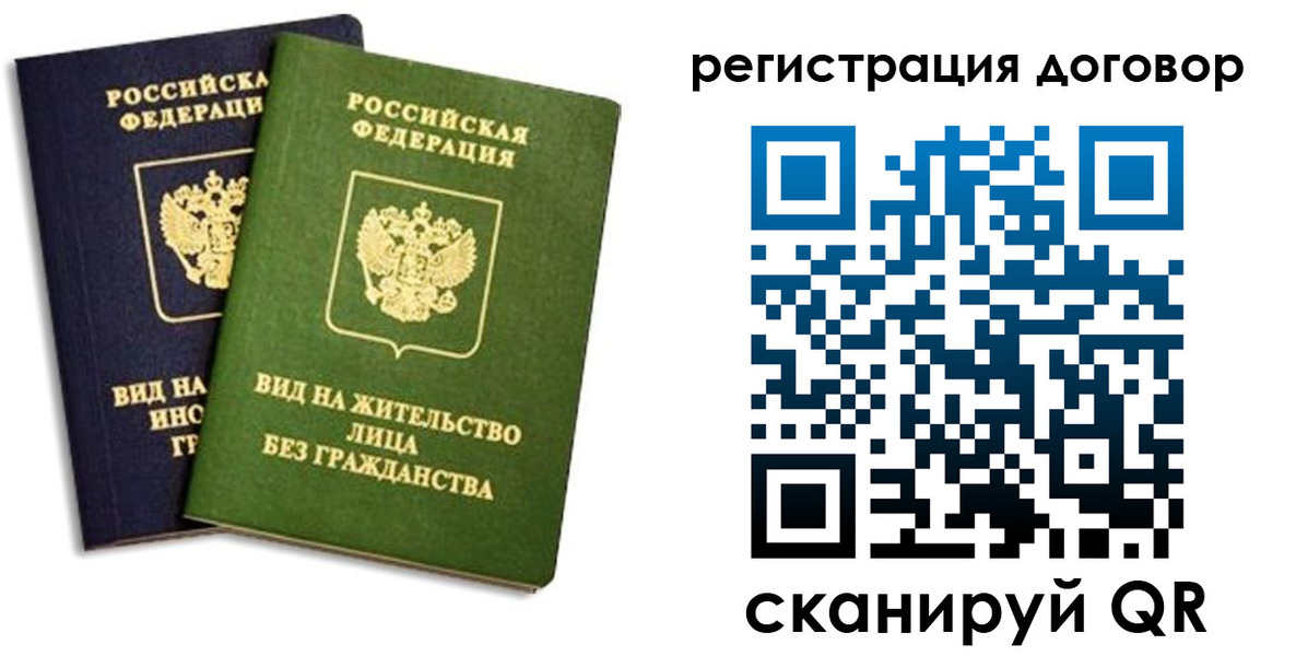 прописка штамп в Медногорске