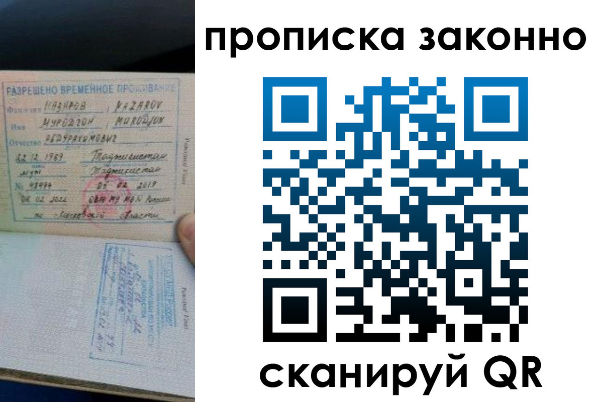 временная регистрация в Медногорске