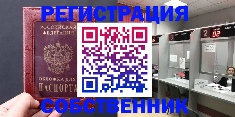 пропишу в квартире в Медногорске