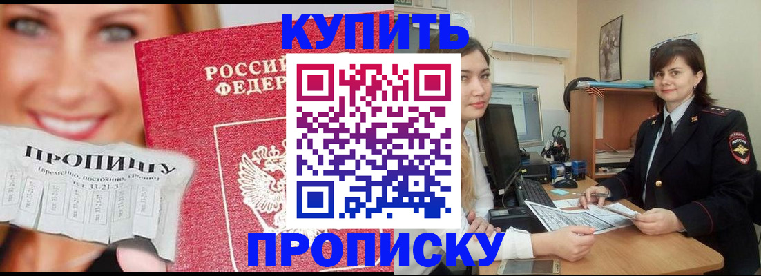 временная регистрация госуслуги в Медногорске