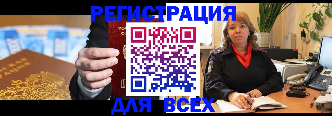 прописка для военкомата в Медногорске